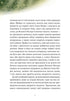 Пригоди Змія Багатоголового. Білі перлини для Білої Королеви