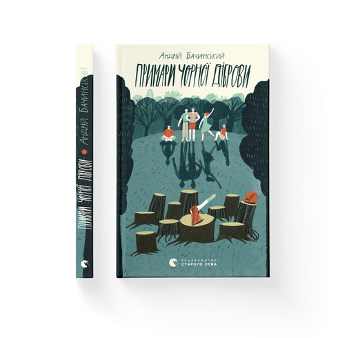 Fantômes de la chênaie noire - 9789664480427