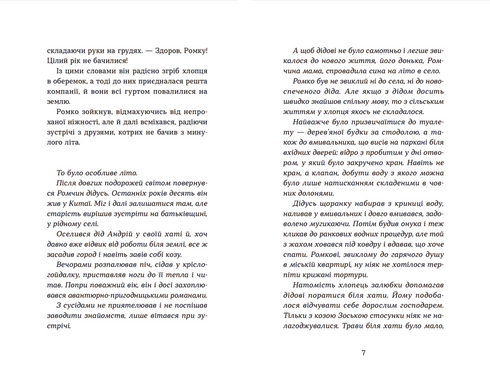 Fantômes de la chênaie noire - 9789664480427