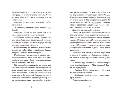 Fantômes de la chênaie noire - 9789664480427