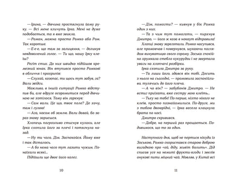 Fantômes de la chênaie noire - 9789664480427