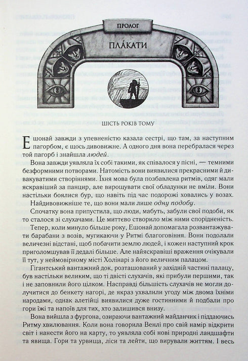 Le Juré. Chroniques de Buresvitla. Livre 3 - 9786171513518