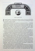 Le Juré. Chroniques de Buresvitla. Livre 3 - 9786171513518
