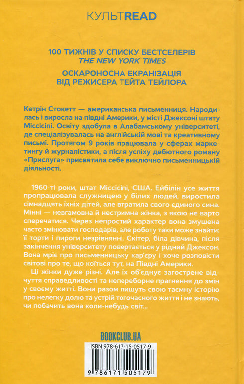 Bediende - 9786171505179