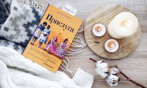 The Help (print run ended)