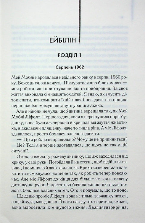 Bediende - 9786171505179