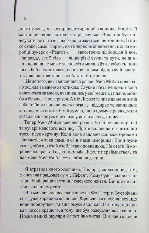 Bediende - 9786171505179