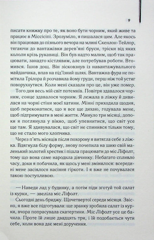 Bediende - 9786171505179