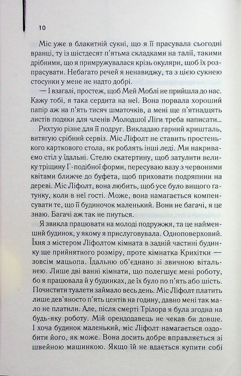 Bediende - 9786171505179