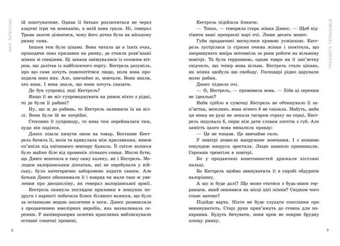 Прокляття переможця