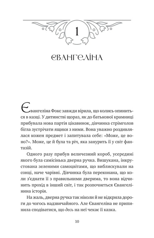 The Curse of True Love