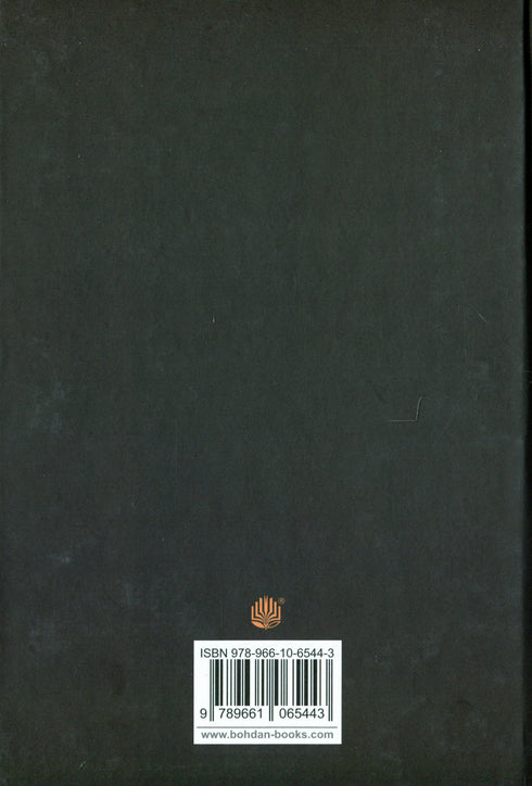 Проклін-зона