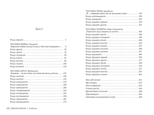Allée des Lucioles. Livre 1 - 9786178373894