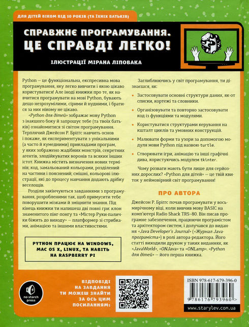 PYTHON pour les enfants