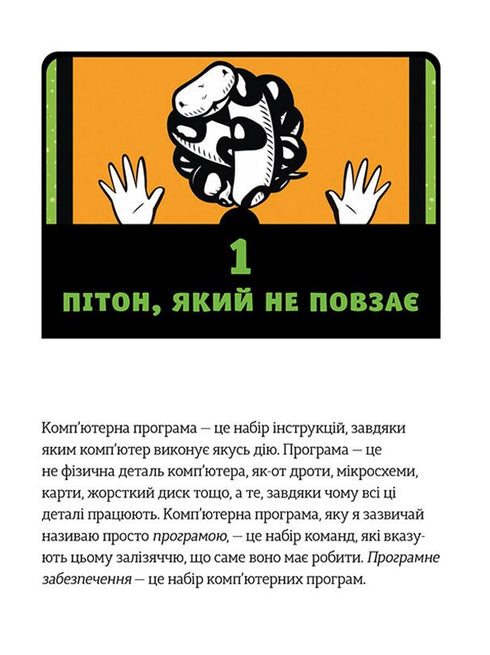 PYTHON pour les enfants