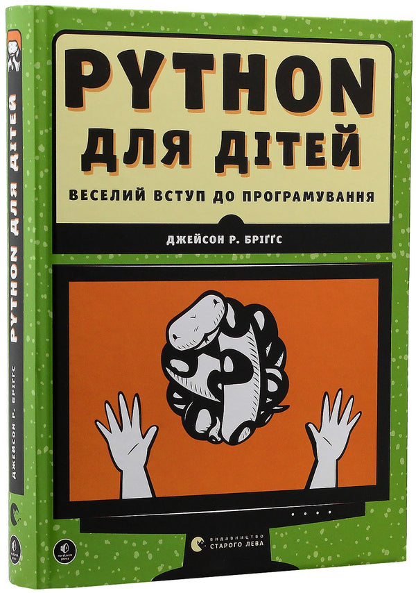 PYTHON pour les enfants