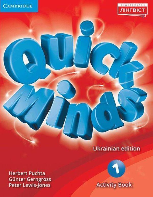English language. Quick Minds (Ukrainian edition) 1. Activity book. Workbook 2023 NUS - 9786178002473