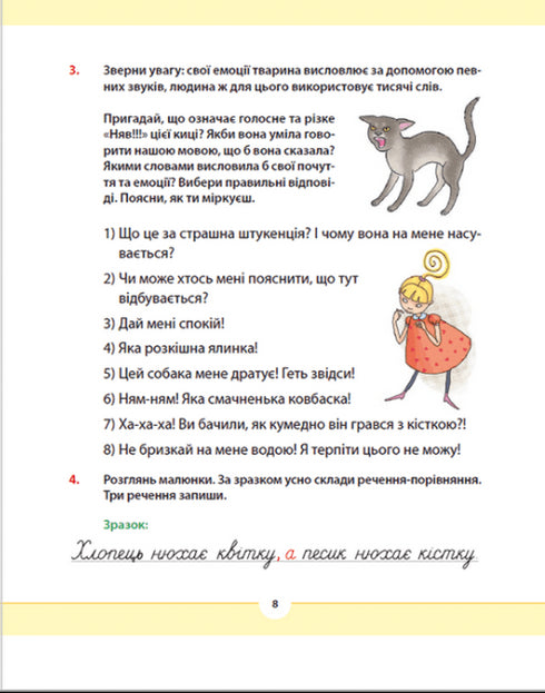 Native Language for the Caring: Grade 2. Part 2 - 9789664480267