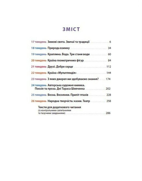 Native Language for the Caring: Grade 2. Part 3 - 9789664480274