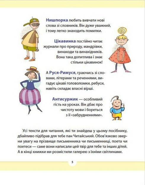 Native Language for the Caring: Grade 2. Part 4 - 9789664480533