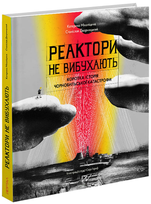 Reactoren ontploffen niet. Een korte geschiedenis van de ramp in Tsjernobyl