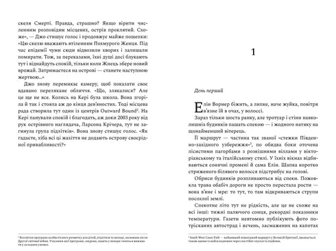 Retraite. Boek 2 (Oekraïense uitgave)