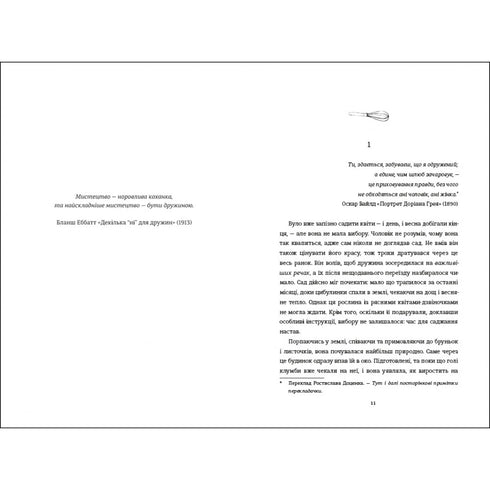 Рецепт ідеальної дружини (закінчився тираж)