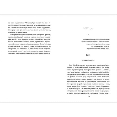 Рецепт ідеальної дружини (закінчився тираж)