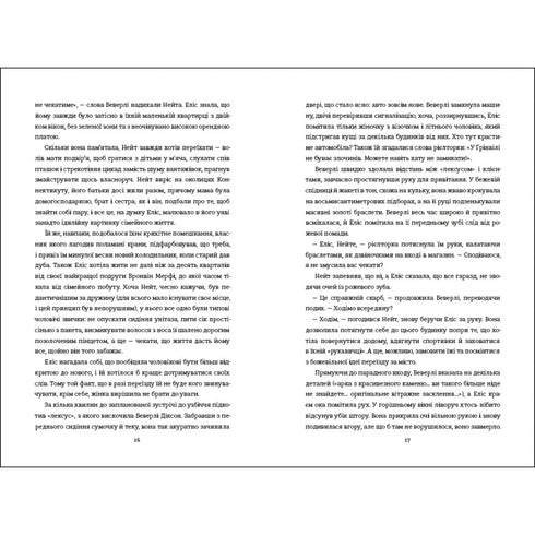 Рецепт ідеальної дружини (закінчився тираж)