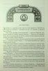 Le Rythme de la guerre. Chroniques de Buresvitla. Livre 4 - 9786171512108