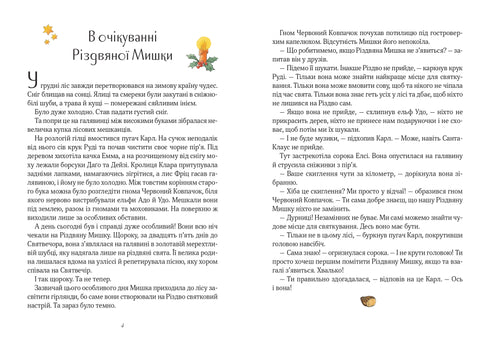 Christmas Mouse in the Winter Wonderland. Advent Calendar