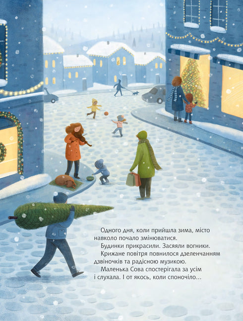 Chouette de Noël : Basé sur l'histoire vraie de la petite chouette Rockefeller - 9789661091978