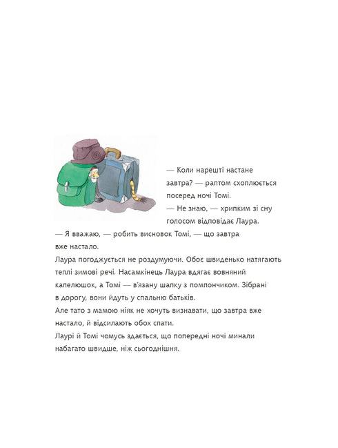 Різдвяна зіронька Лаури