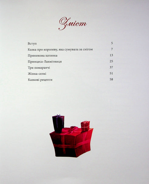 Les contes de Noël de Madame Sophie