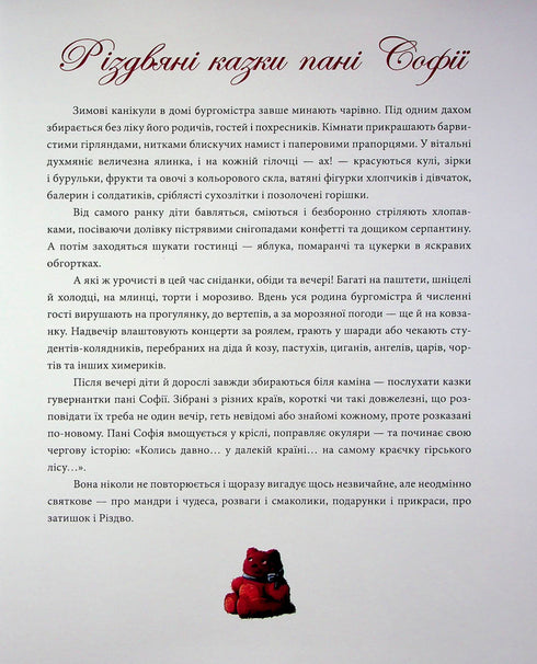 Les contes de Noël de Madame Sophie