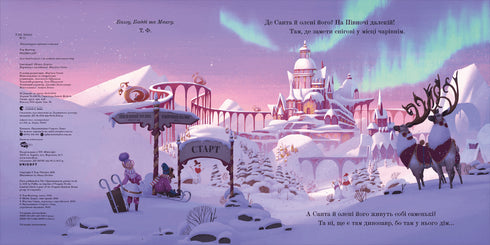 Christmas Dinosaur. Picture Book