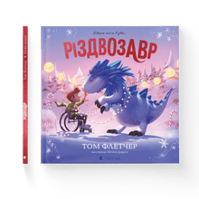 Christmas Dinosaur. Picture Book (Ukrainian Edition)