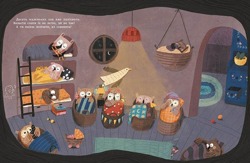 Faites comme nous ! 10 petites chouettes qui ne veulent pas dormir