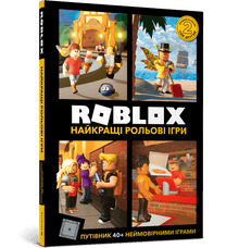 ROBLOX. The best role-playing games (Ukrainian Edition)