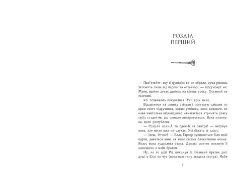 The Royal Family. The Fallen Heir