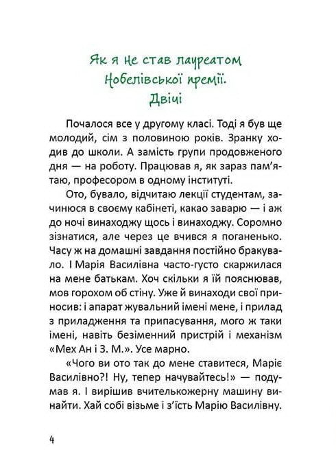 Peren groeiden aan een wilg