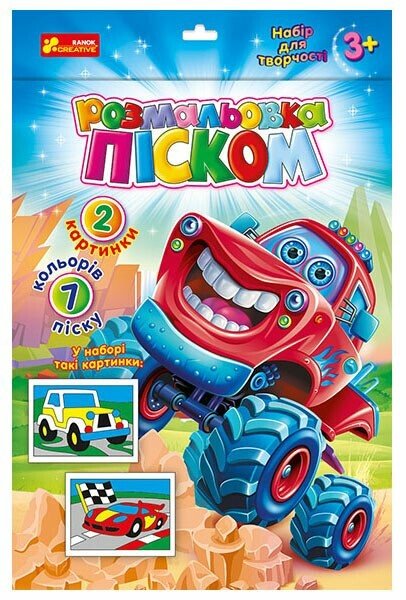 Sand coloring. Jeep and Racing car