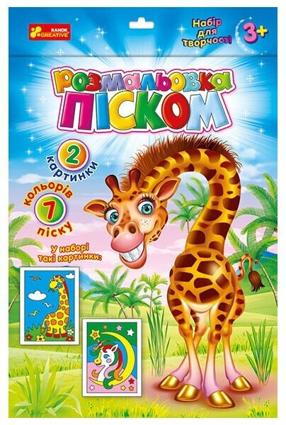 Kleurplaat met zand. Eenhoorn en Giraffe