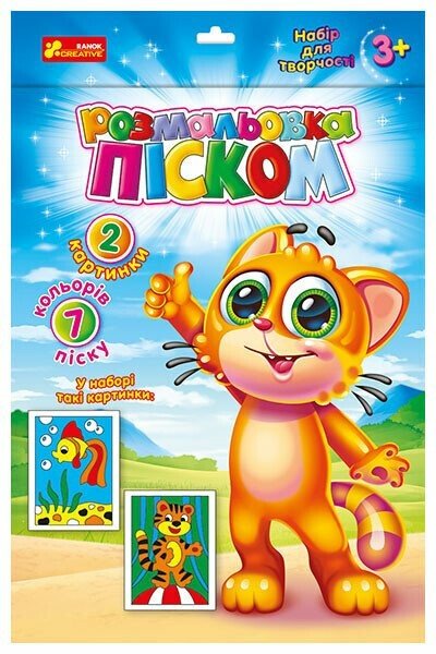 Zandtekening. Vis en Tijger