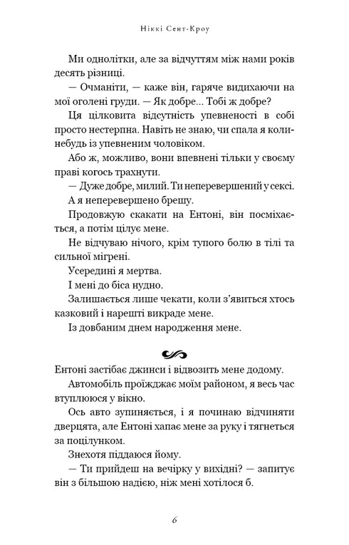 Onzedelijk verloren jongens. Boek 1. De koning van Neverland