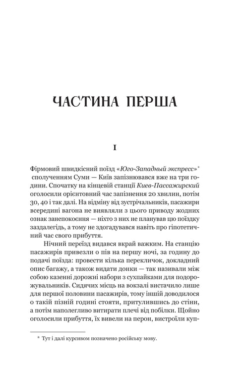 Розриті могили