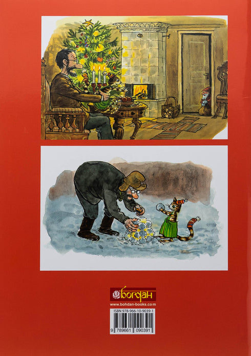 Розваги з Петсоном і Фіндусом. Різдво