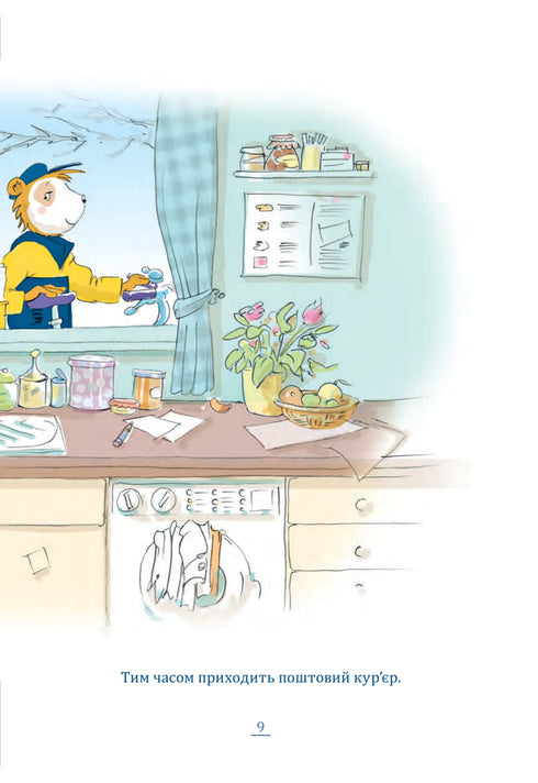 Щасливого Різдва, Бобо Соньку!