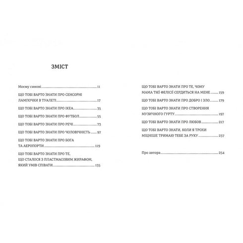 What my son needs to know about the world