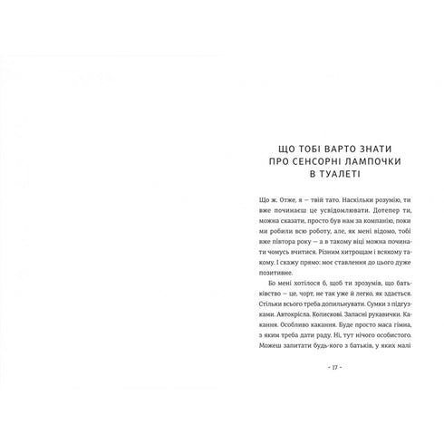 What my son needs to know about the world